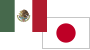 メキシコ/日本国旗