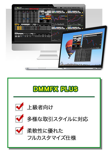 DMM FX PLUS