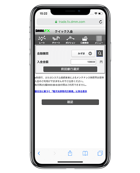 DMMFX for smart phone イメージ図