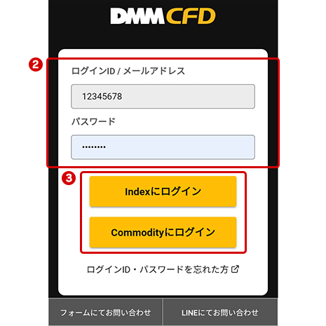 『DMMCFD スマホ』画面 ログインID・パスワード入力、【ログイン】をタップ