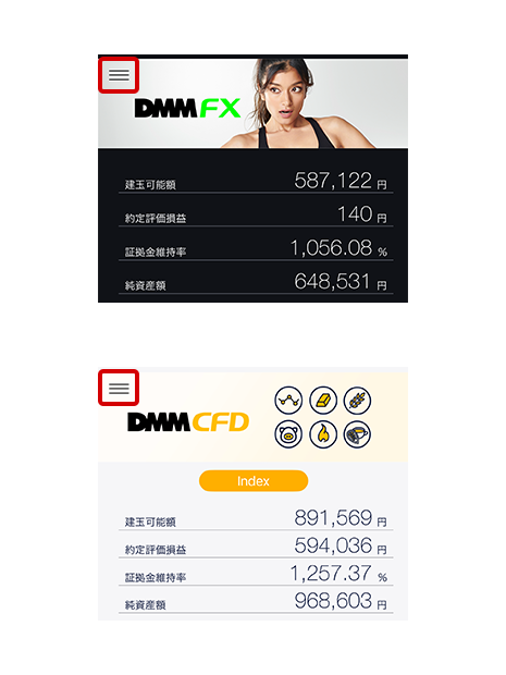 スマホアプリ画面【マイページ】をタップ