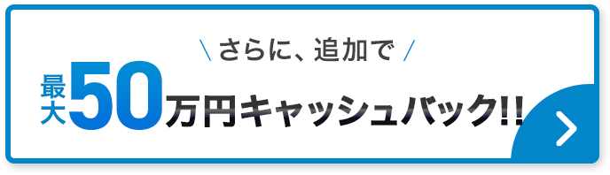 取引するほどポイントが貯まる