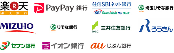 主な提携金融機関