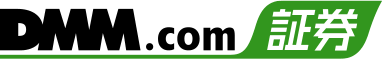 DMM.com証券