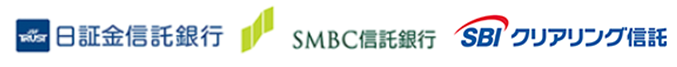 日証金信託銀行　SMBC信託銀行　SBIクリアリング信託株式会社